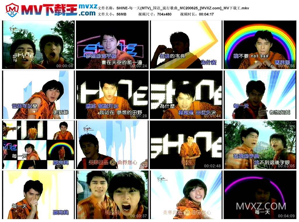SHINE-每一天(MTV)_国语_流行歌曲_MC200625